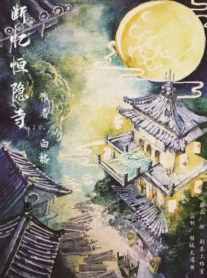 热门古风《断忆恒隐寺》剧本杀凶手是谁剧透_故事复盘解析