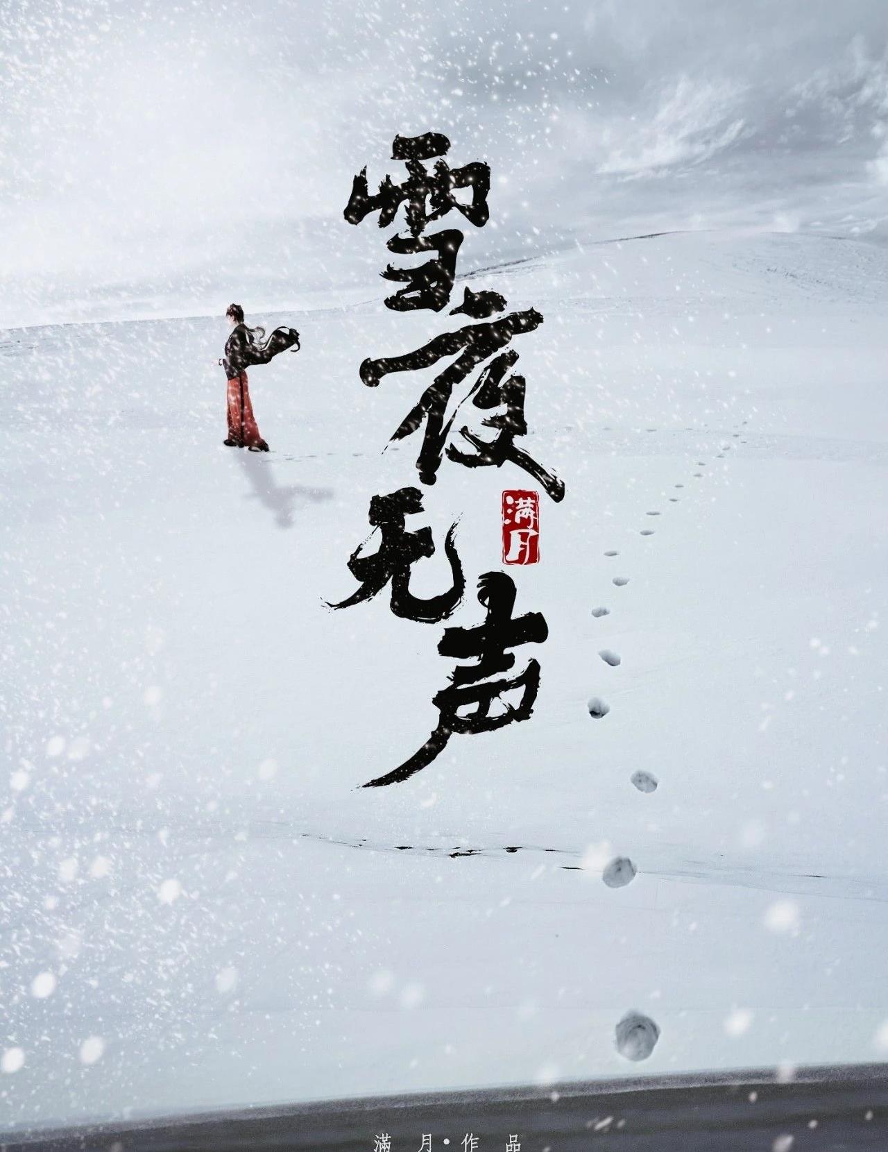 <b>《雪夜无声》剧本杀人物关系复盘凶手密码解析</b>