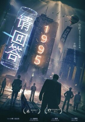 《请回答1995》剧本杀复盘真相结局+凶手
