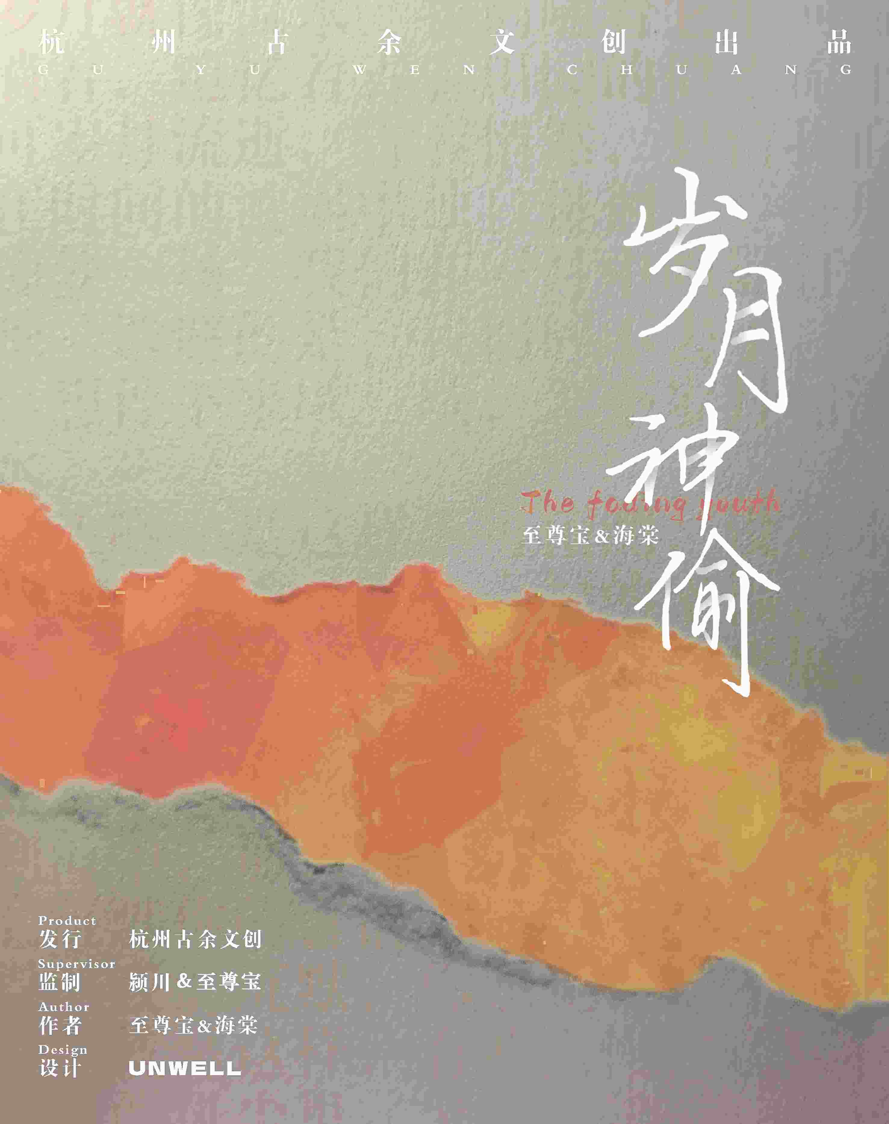 《岁月神偷》剧本杀复盘真相结局剧透
