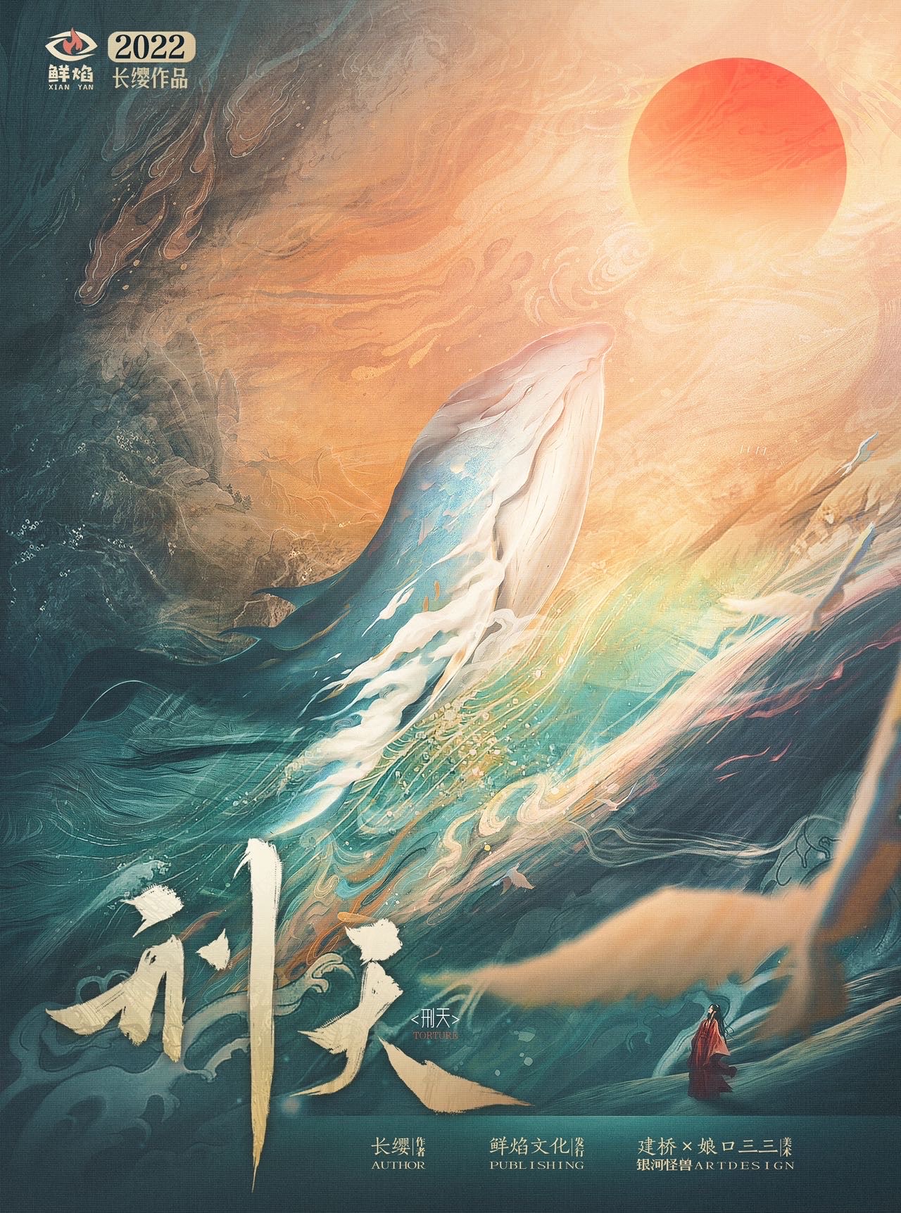 《刑天》剧本杀谁是凶手复盘故事还原
