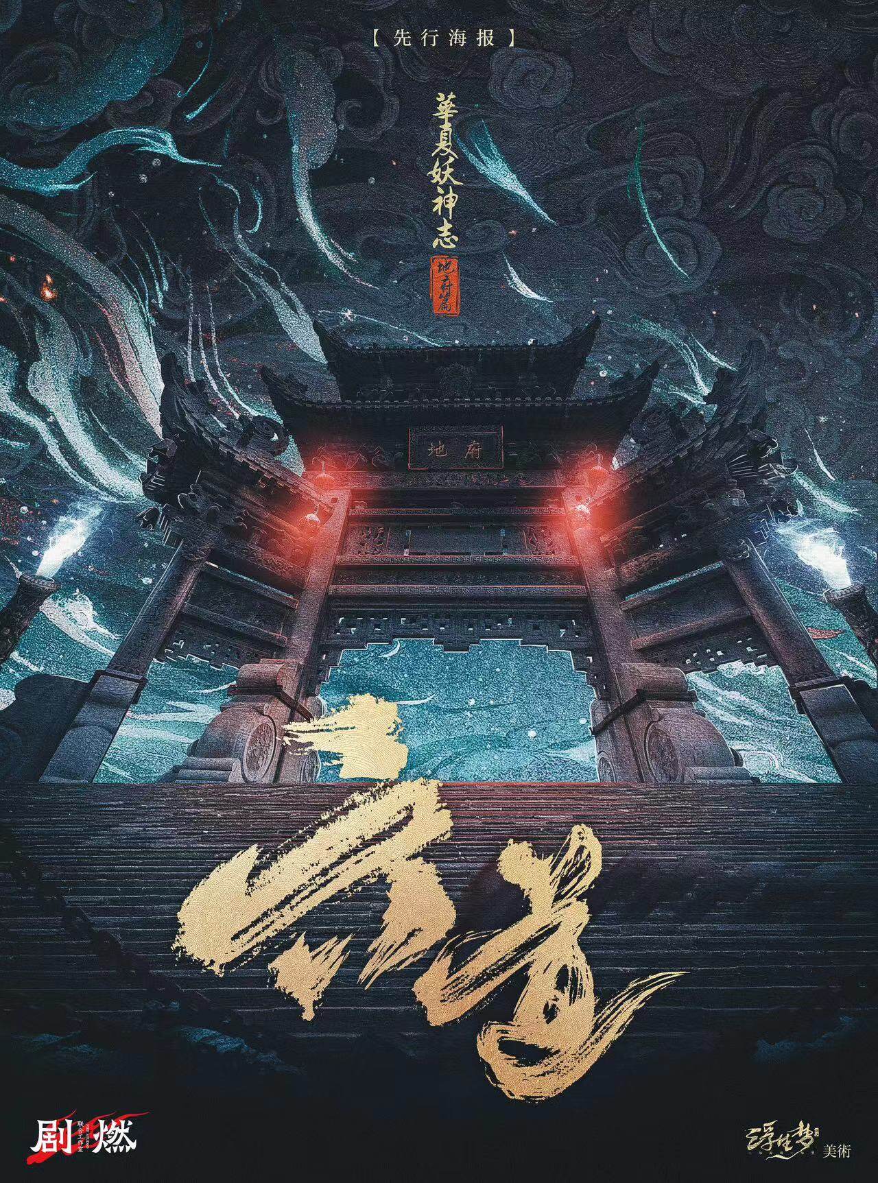 《六道》剧本杀复盘：凶手是谁的真相大