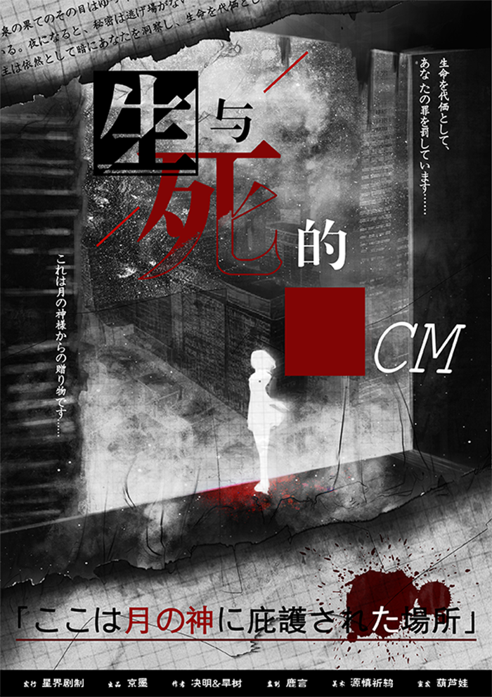 《生与死的7CM》剧本杀复盘全程揭秘：凶