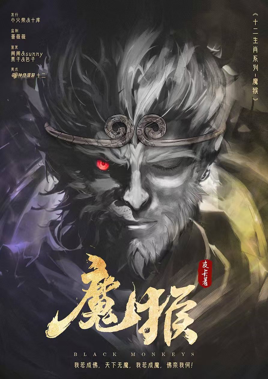 《魔猴》剧本杀复盘：审讯过程回顾+重要