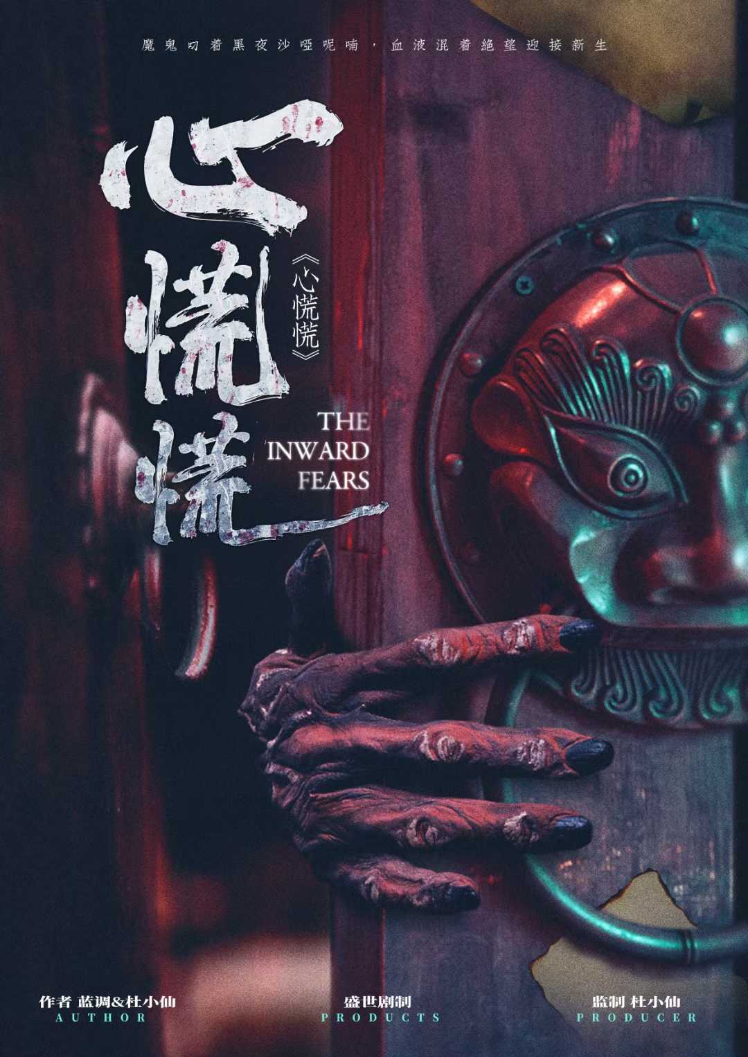 《心慌慌》剧本杀复盘：分享成功的推理