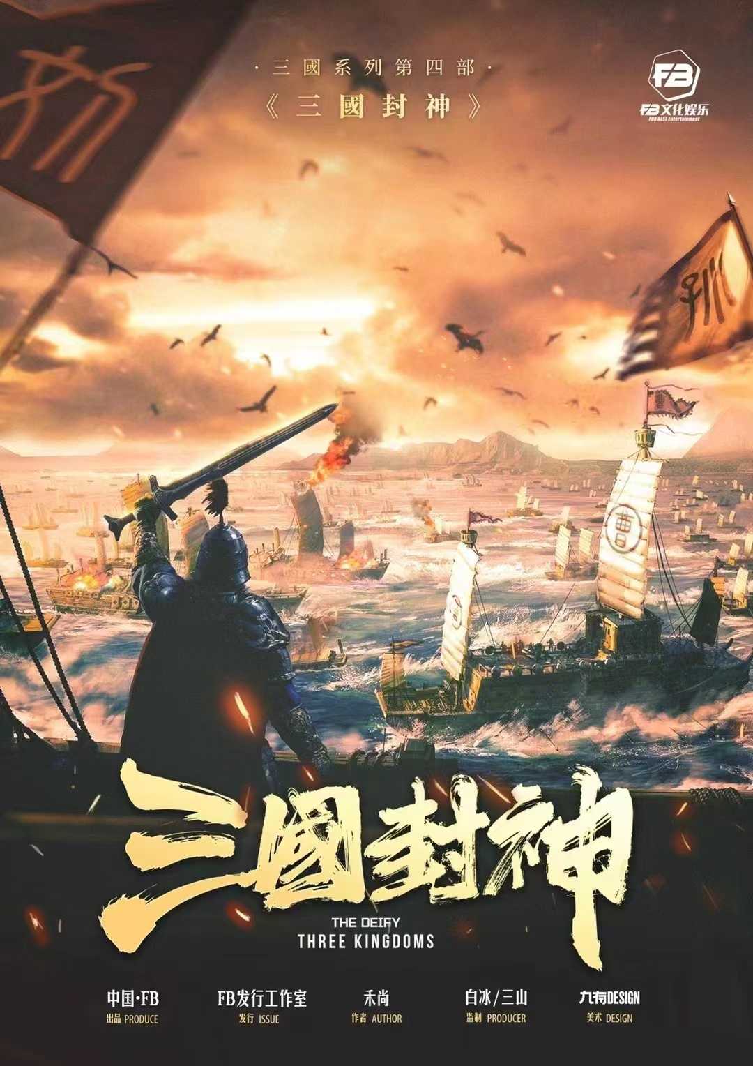 《三国封神》剧本杀复盘：心理战与角色扮演，如何在游戏中获取优势